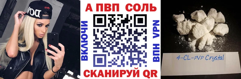 Alpha PVP VHQ купить наркоту Бердск