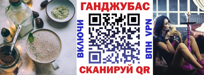 Cannafood конопля Бердск