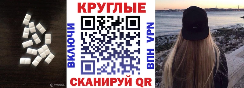 Ecstasy круглые  Бердск 