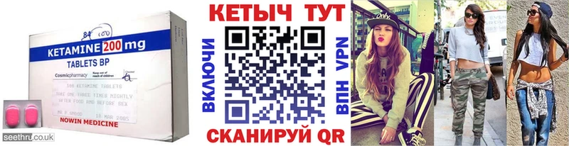 Кетамин VHQ  продажа наркотиков  сайты даркнета как зайти  Бердск 