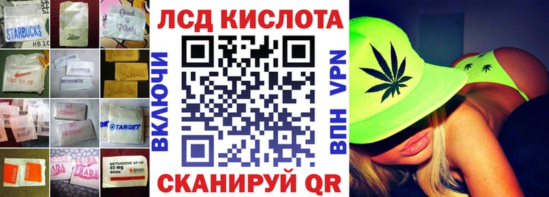 ЛСД экстази кислота  Бердск 