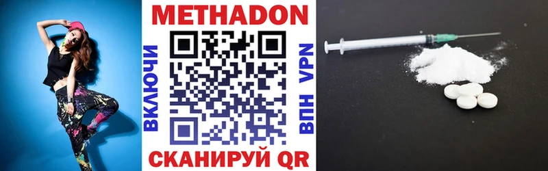Метадон кристалл  Бердск 