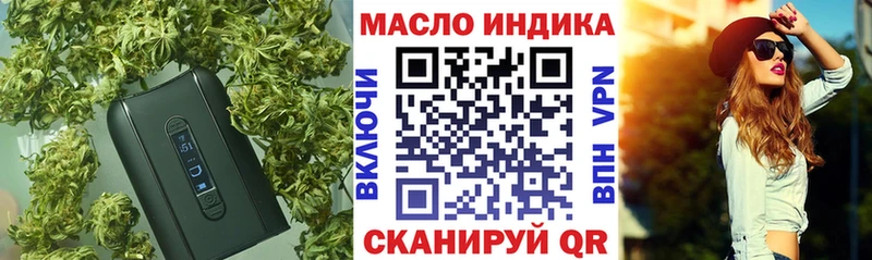 как найти наркотики  Бердск  Дистиллят ТГК гашишное масло 